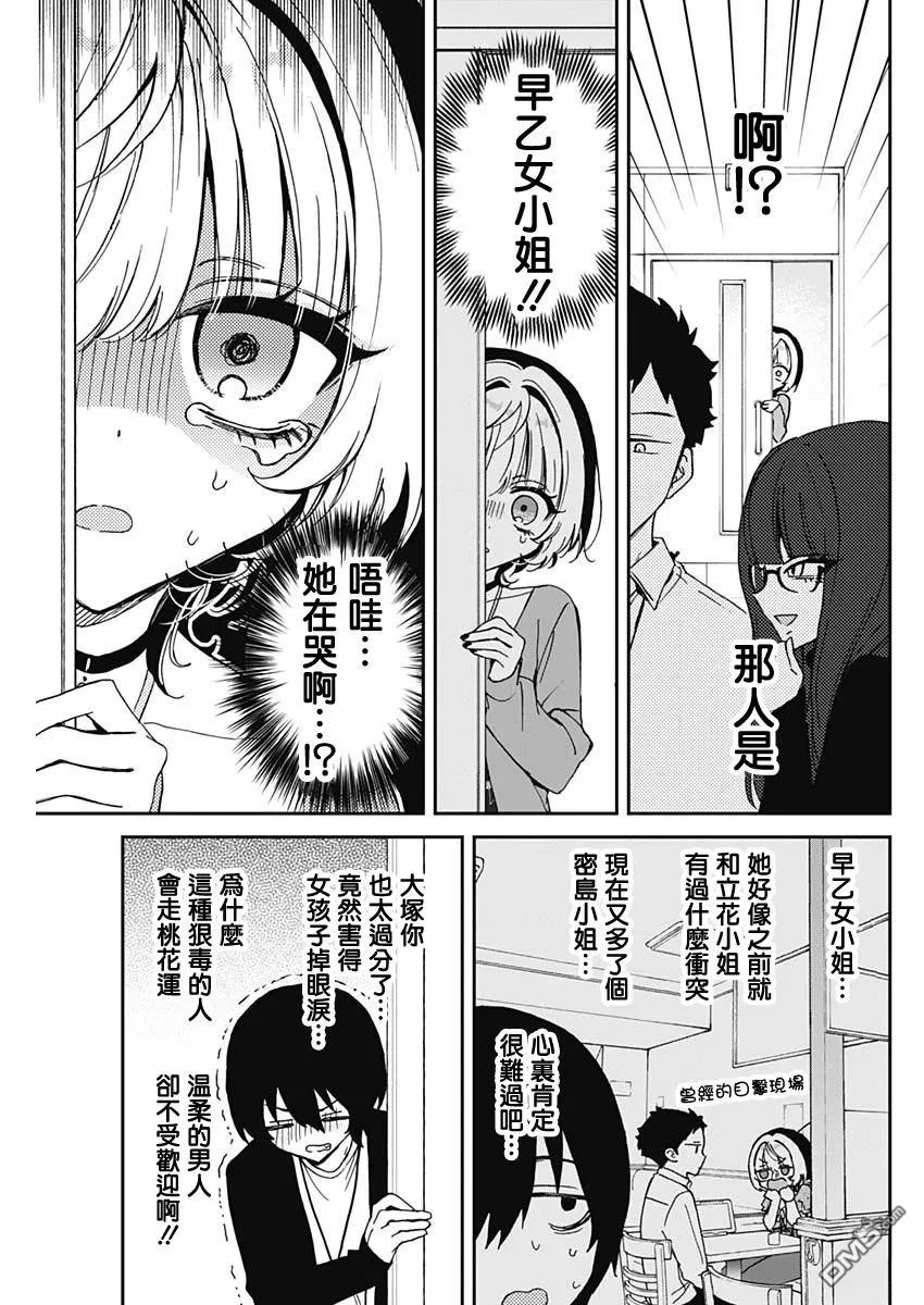 第72话 第11页