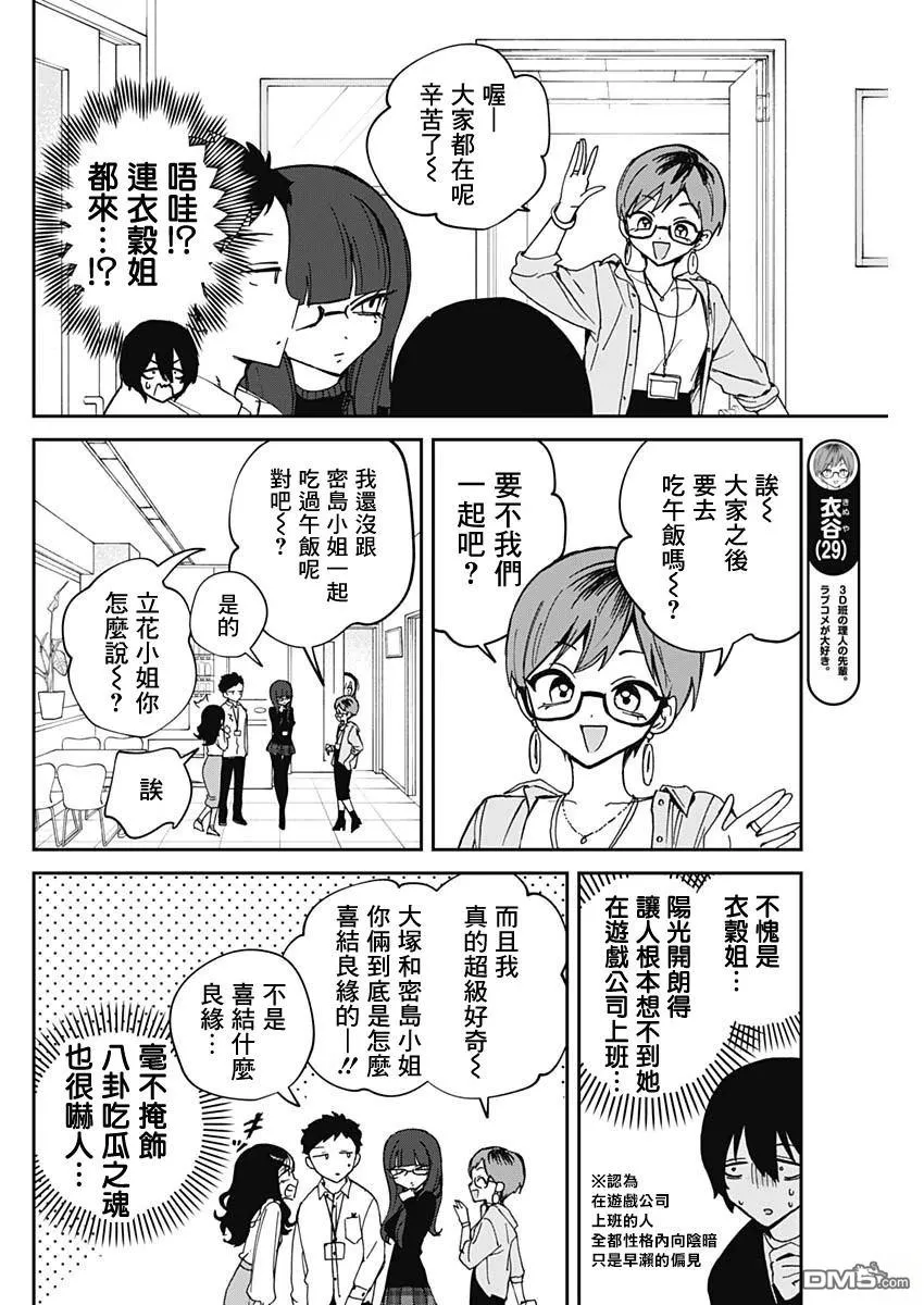 第72话 第12页