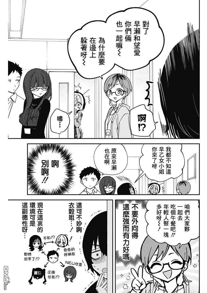 第72话 第13页
