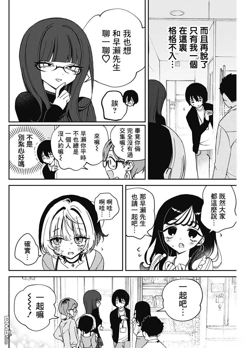 第72话 第14页