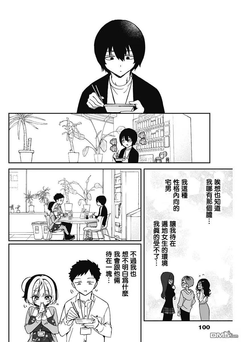 第72话 第16页