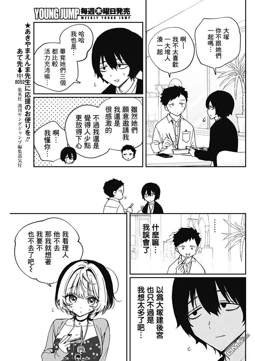 第72话 第17页