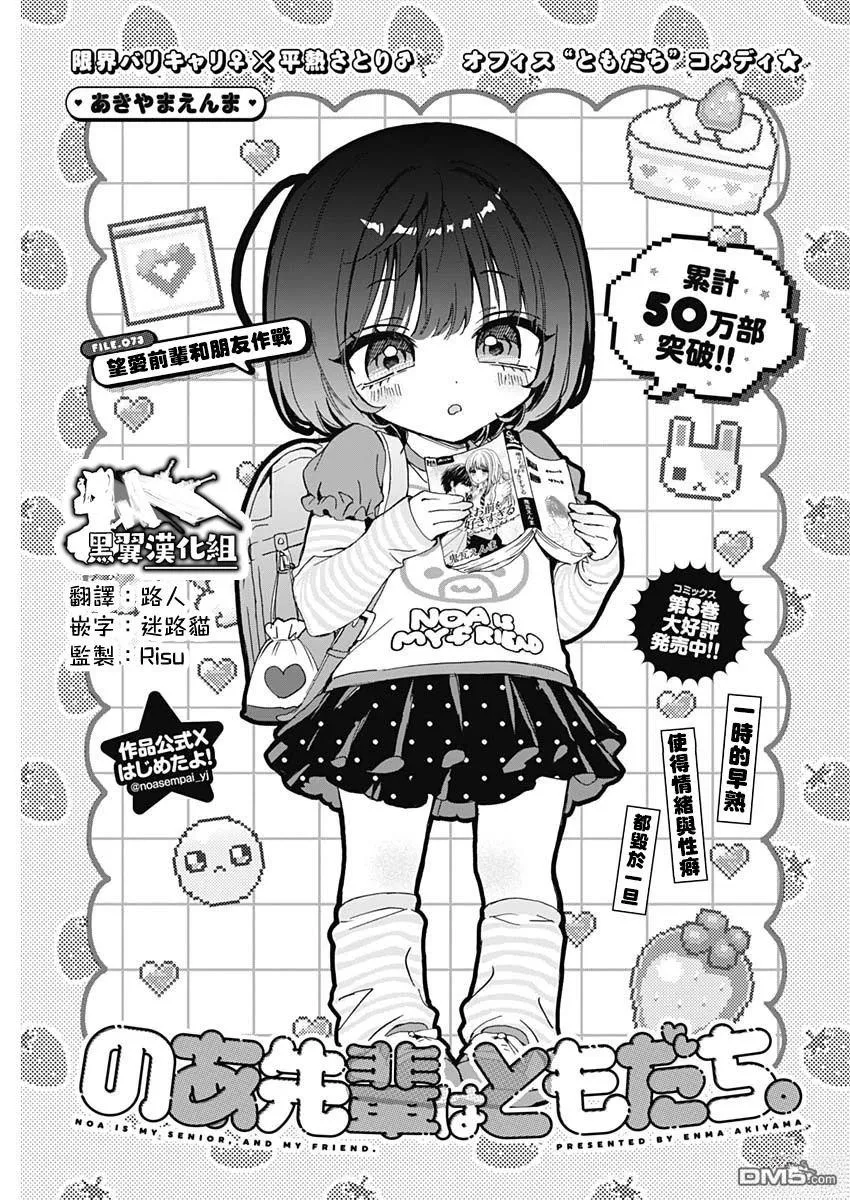 第73话 第1页