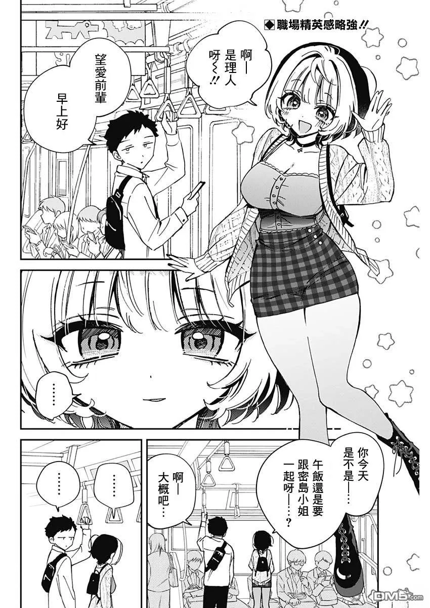 第73话 第2页