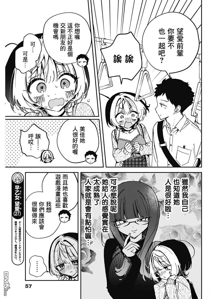 第73话 第3页