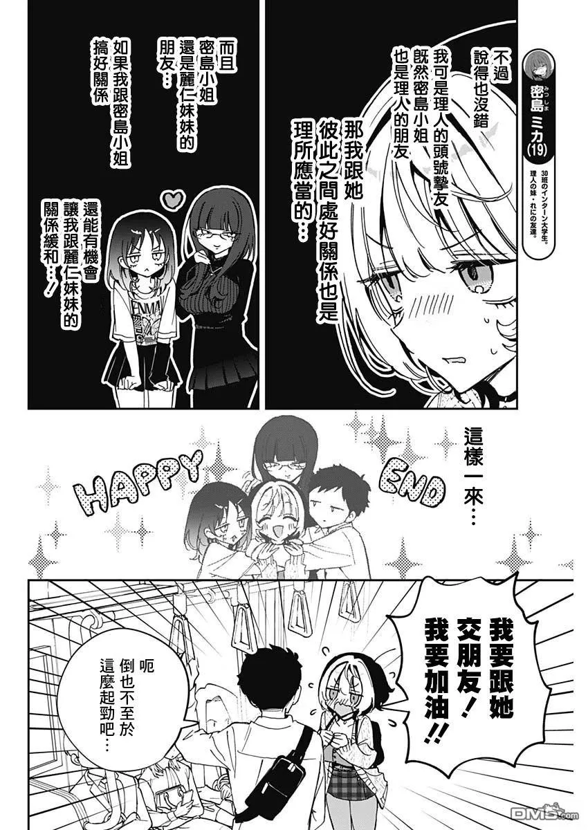 第73话 第4页
