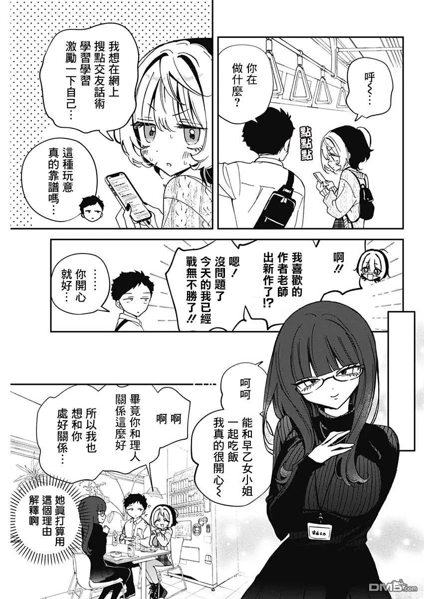 第73话 第5页