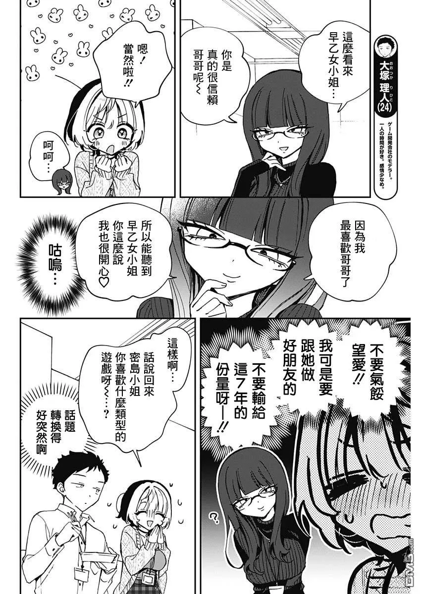 第73话 第6页