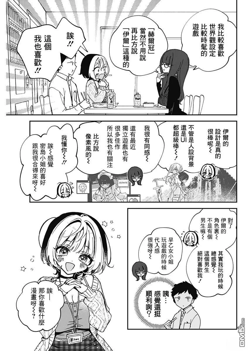 第73话 第7页
