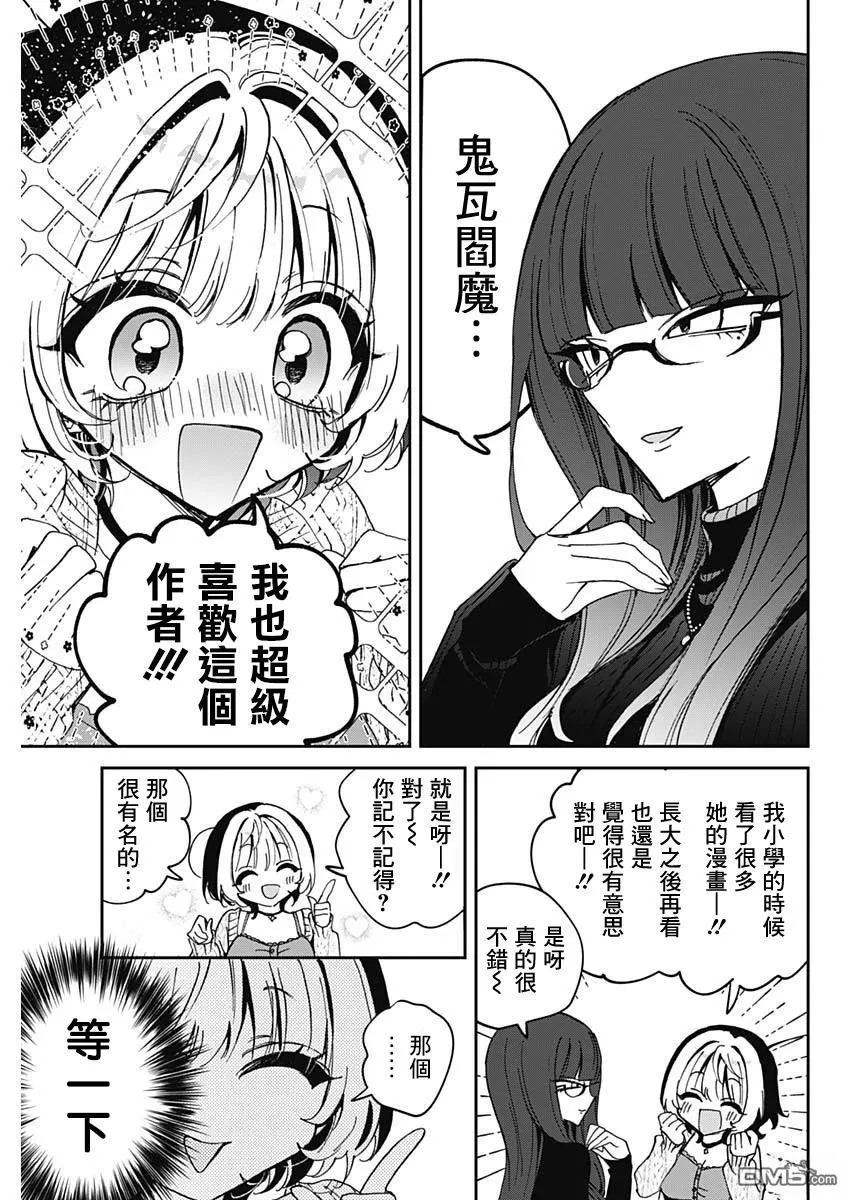 第73话 第9页