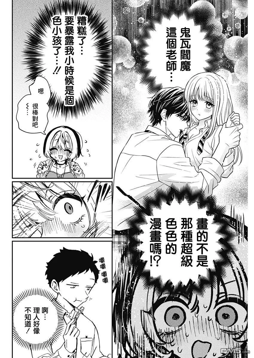 第73话 第10页