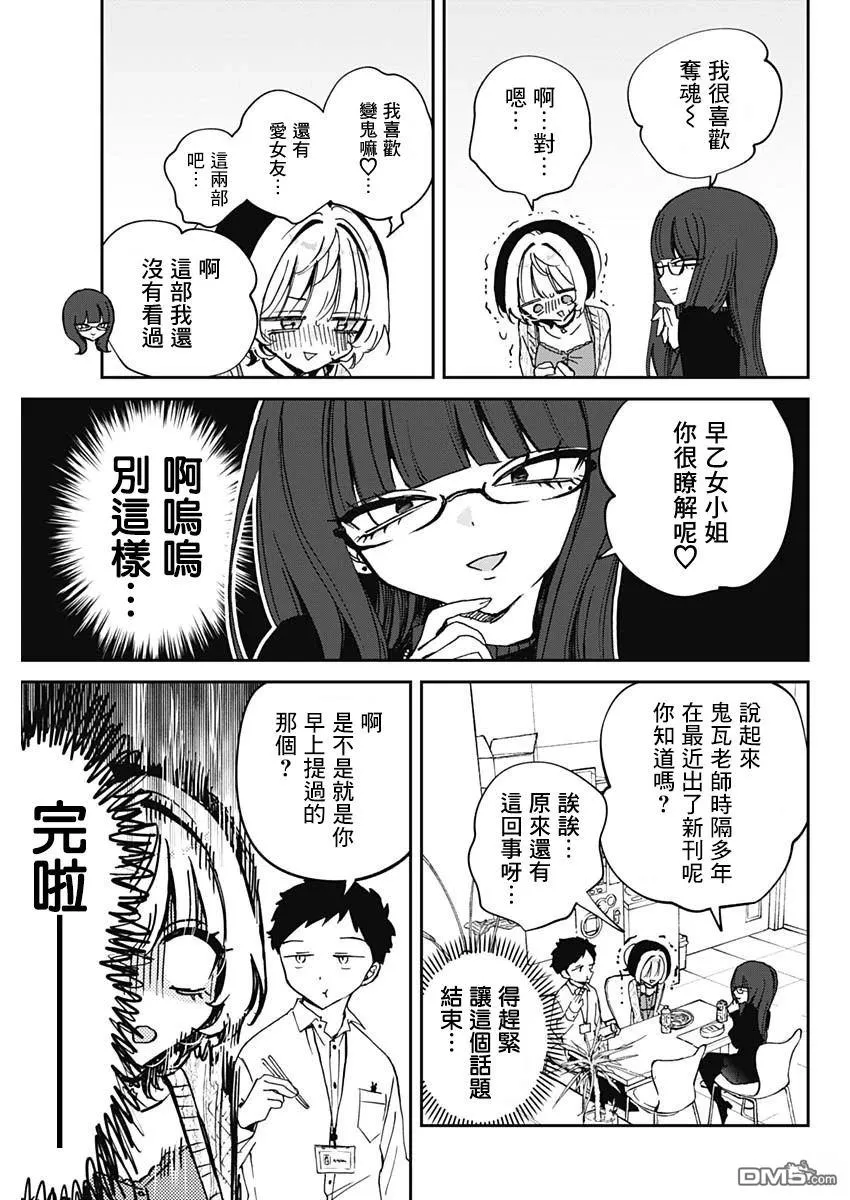 第73话 第11页