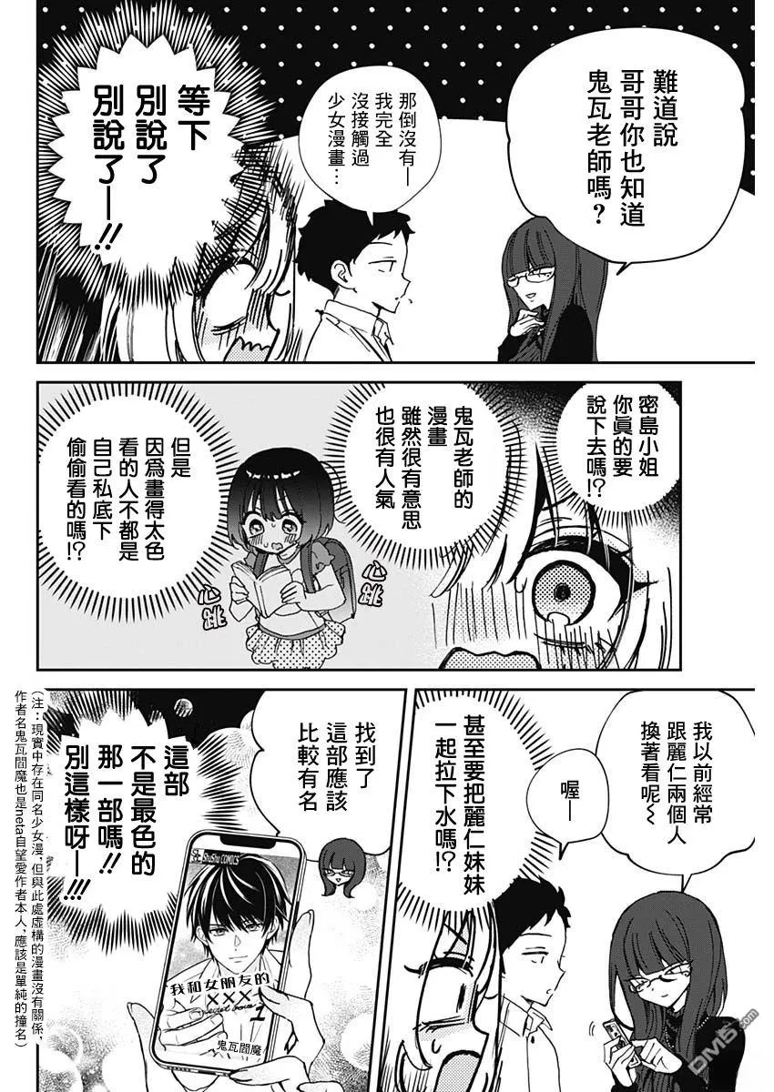第73话 第12页