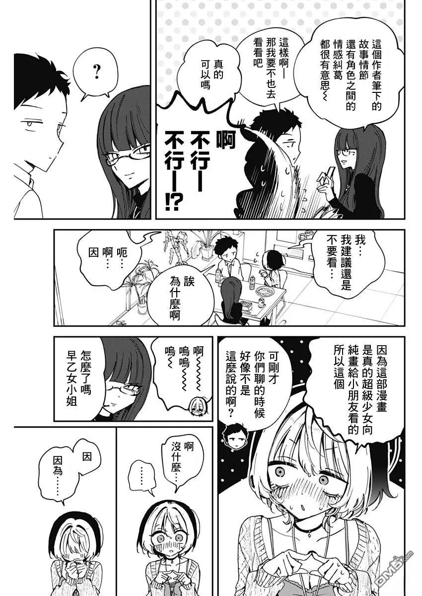 第73话 第13页