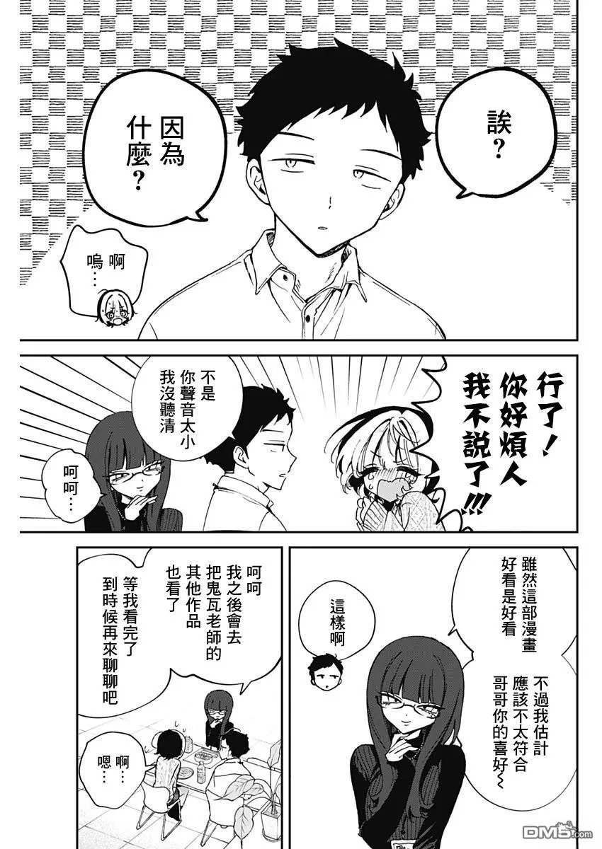 第73话 第15页