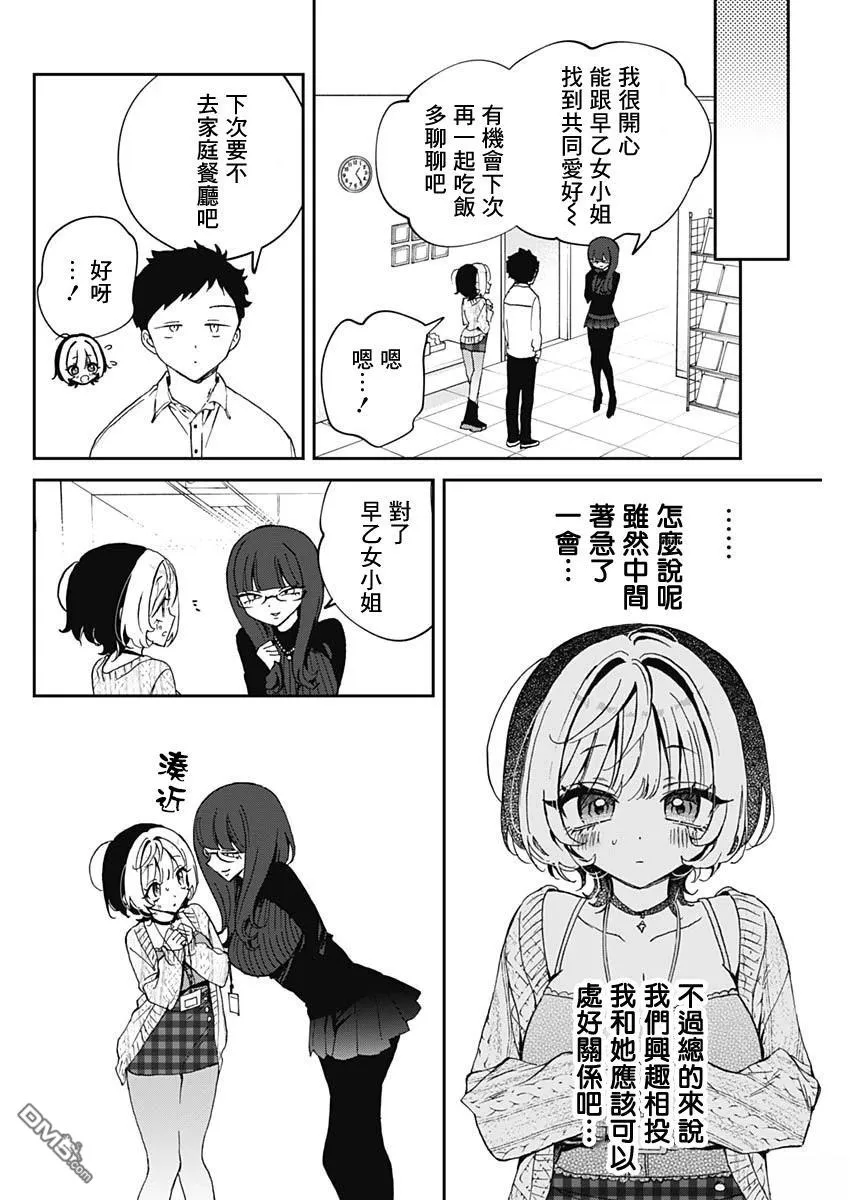 第73话 第16页