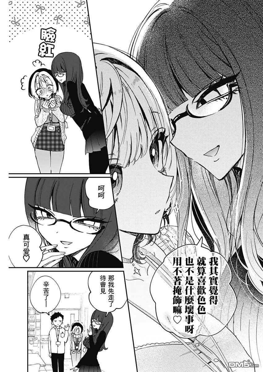 第73话 第17页