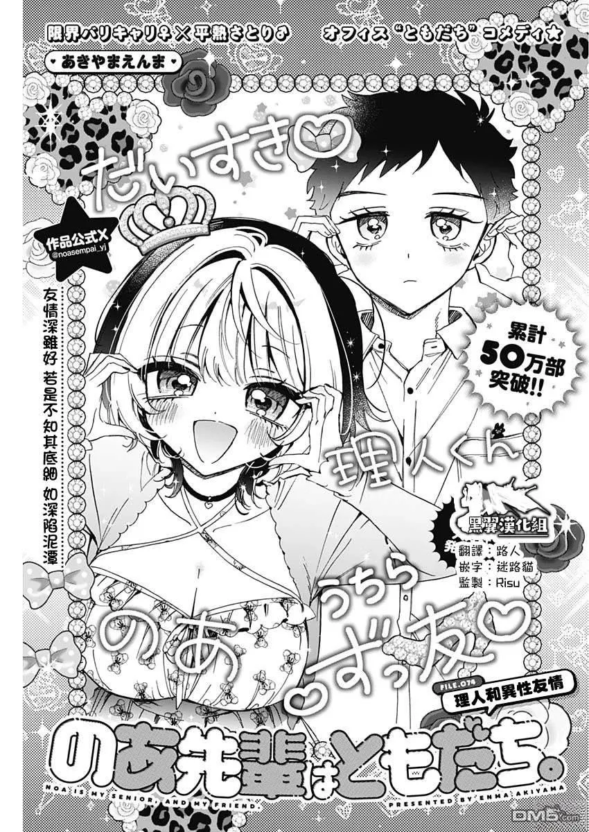 第74话 第1页