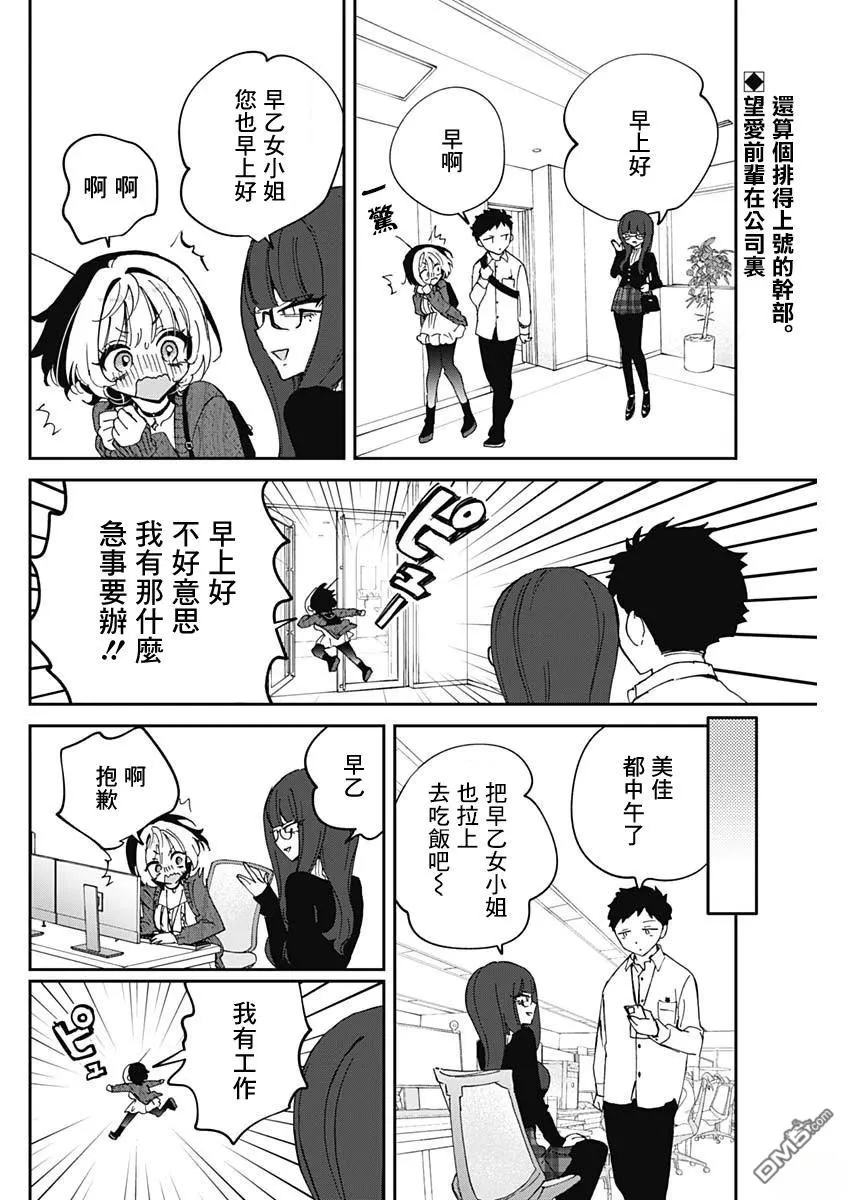 第74话 第2页