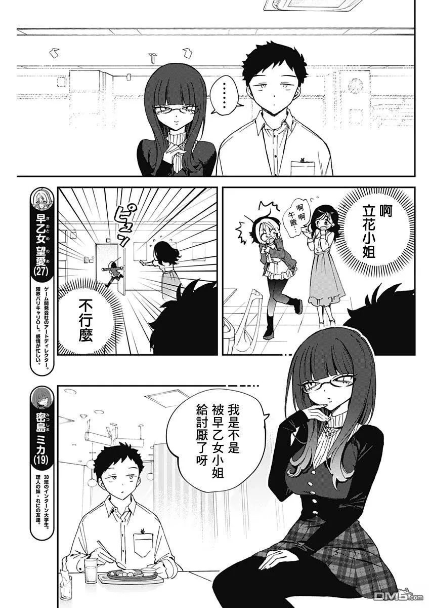第74话 第3页