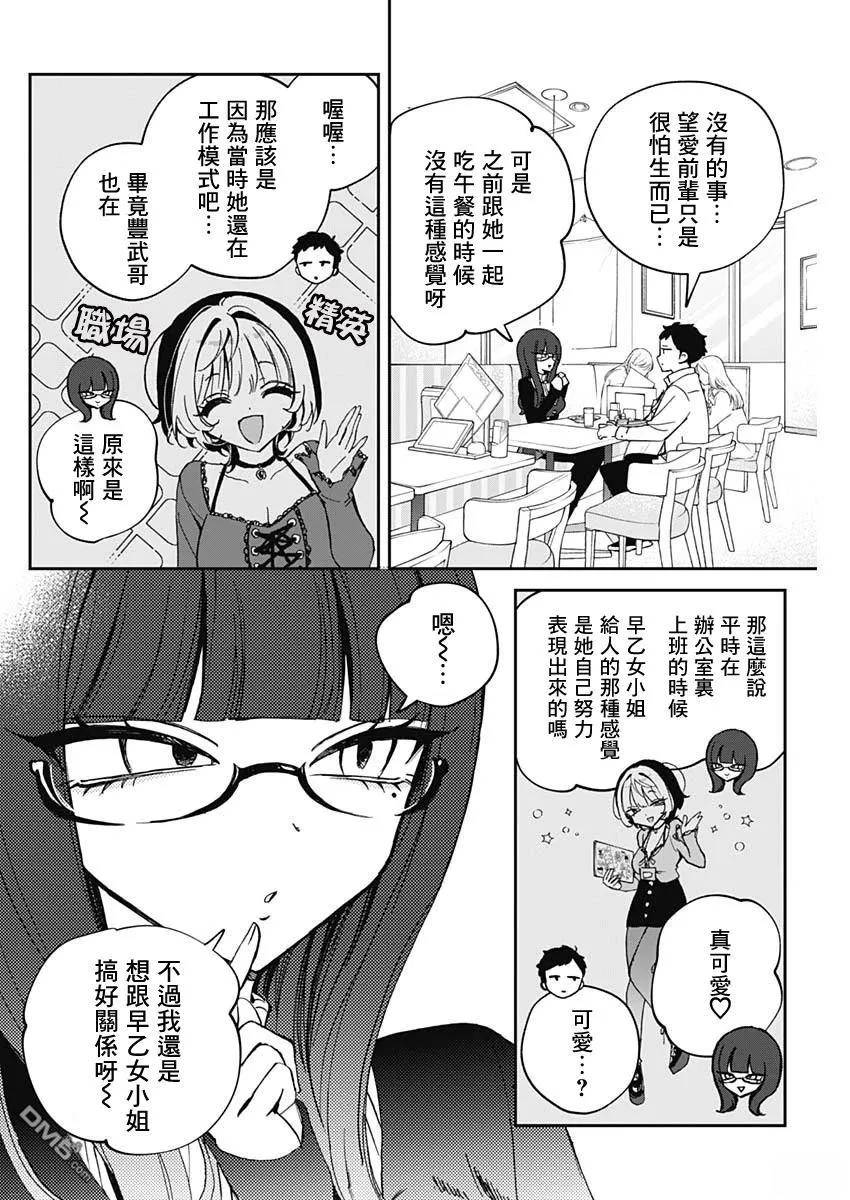 第74话 第4页