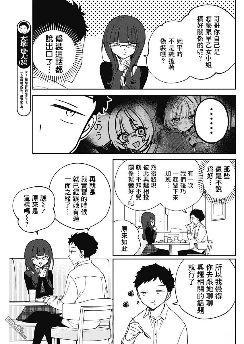 第74话 第5页