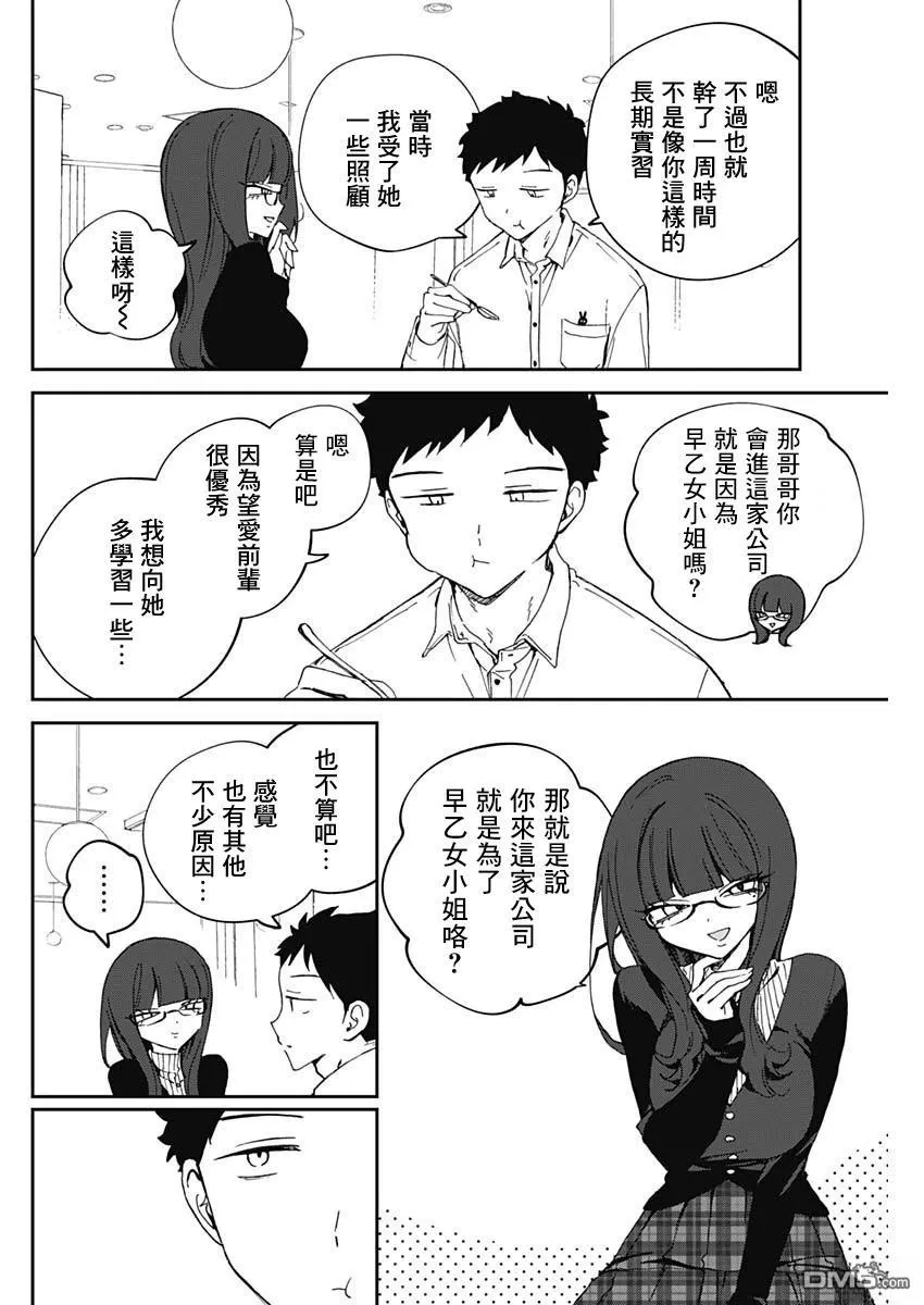 第74话 第6页