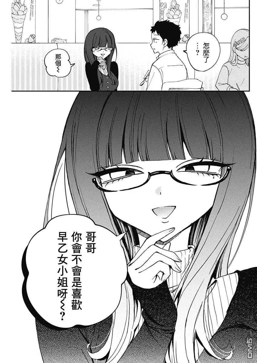 第74话 第7页