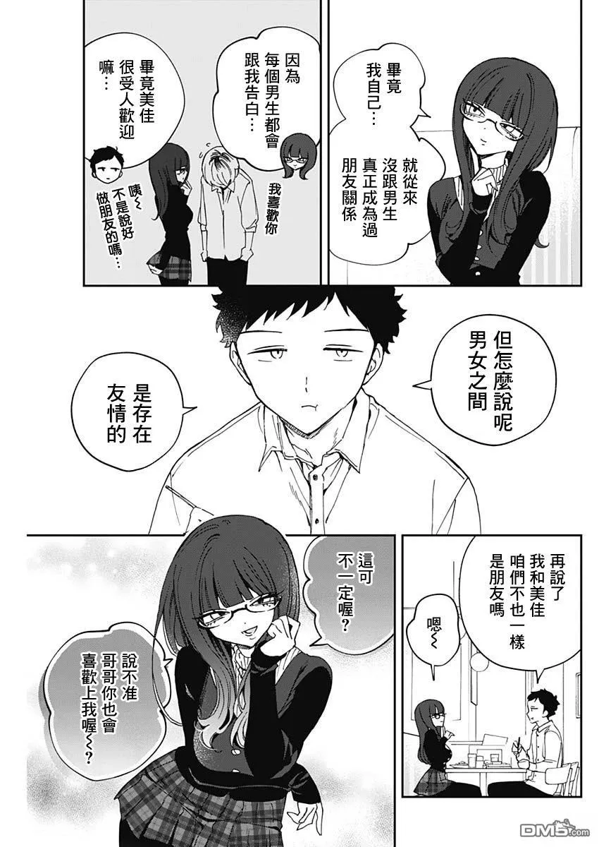 第74话 第9页