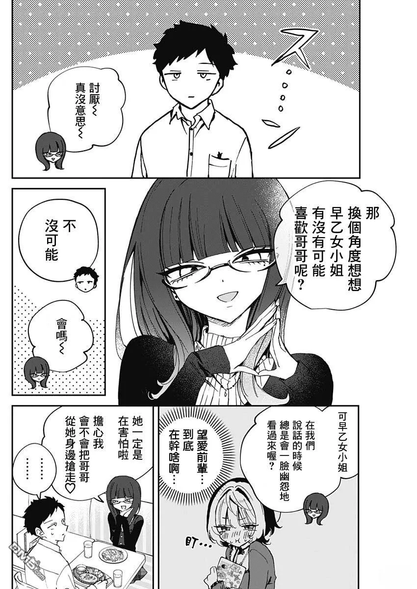 第74话 第10页