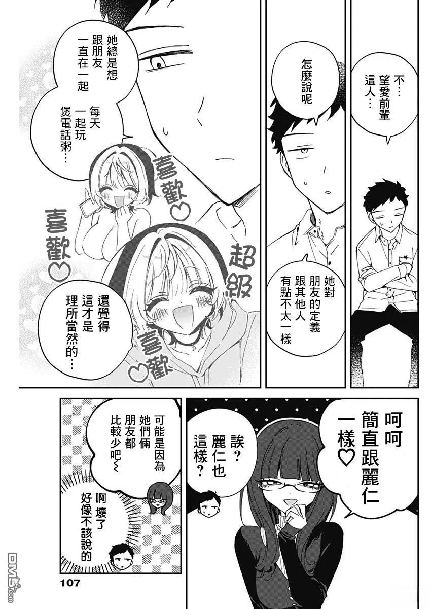 第74话 第11页