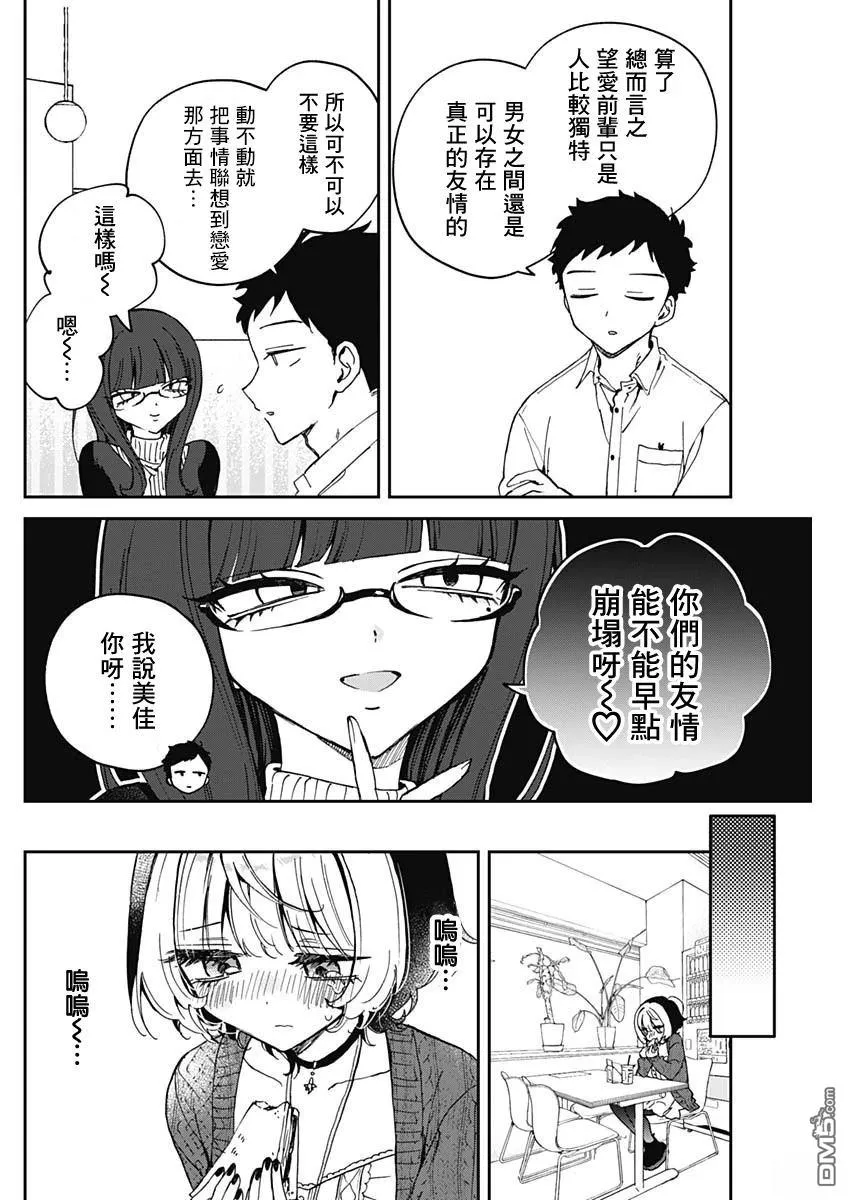 第74话 第12页