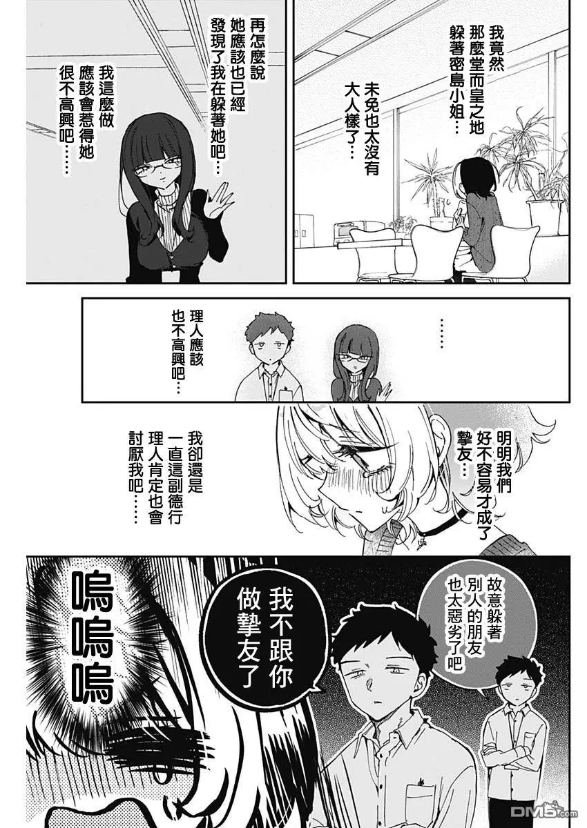 第74话 第13页