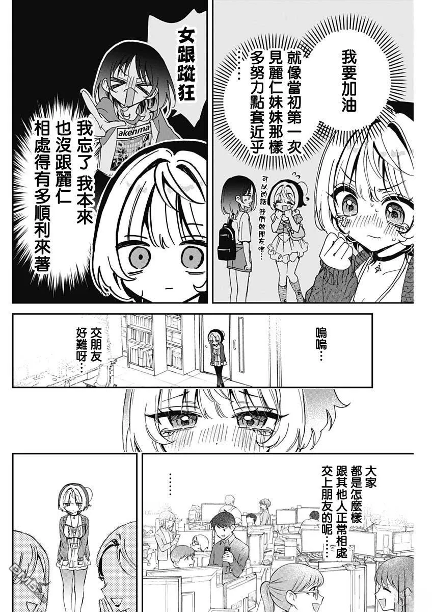 第74话 第14页