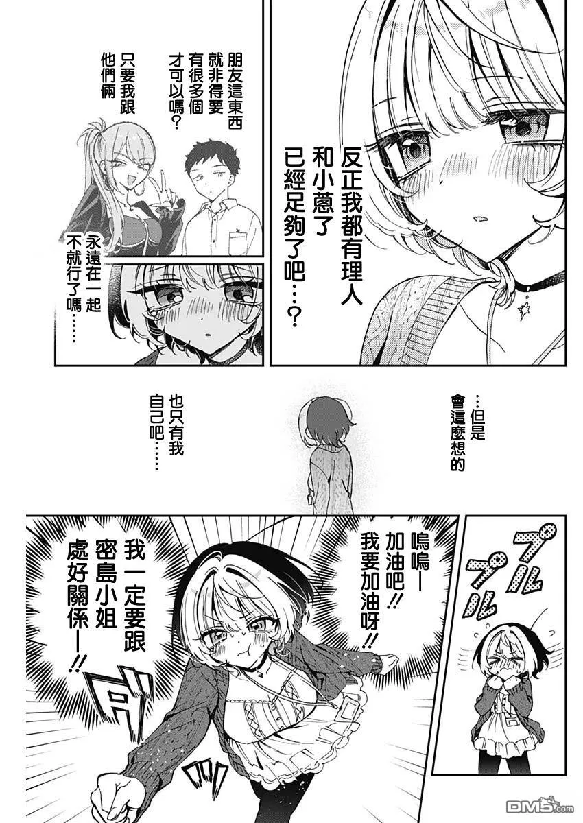 第74话 第15页