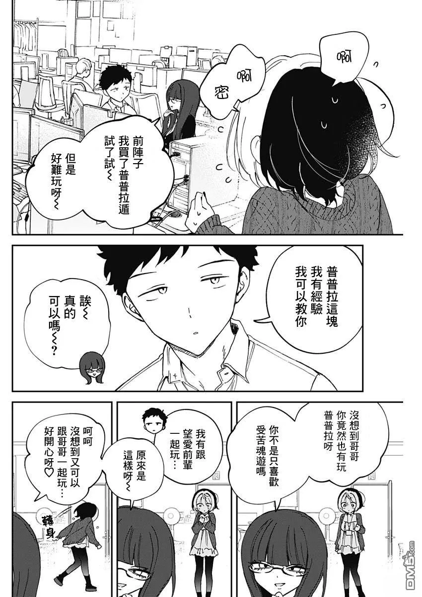 第74话 第16页