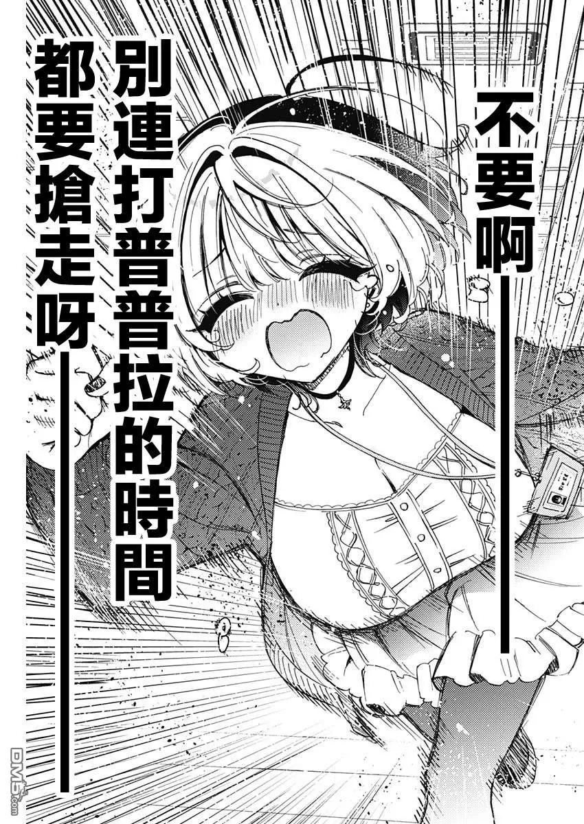 第74话 第17页
