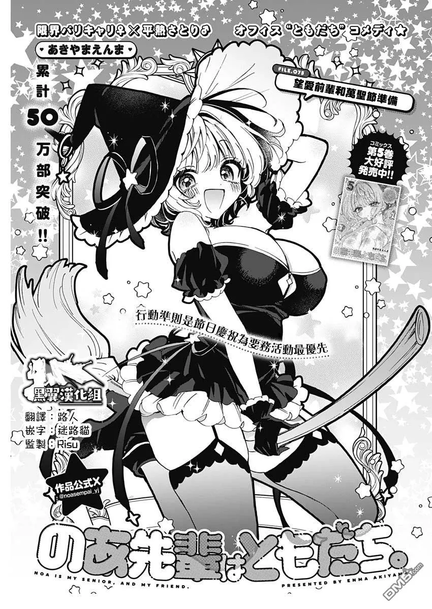 第75话 第1页