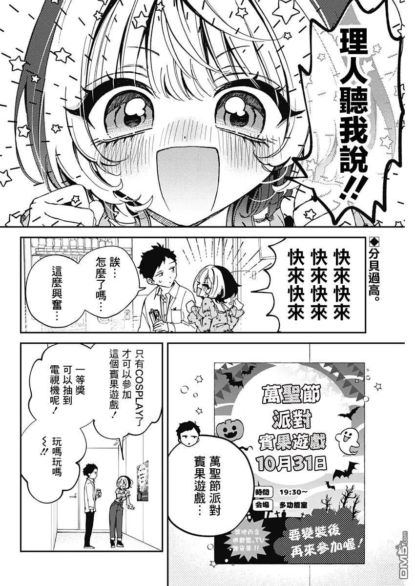 第75话 第2页