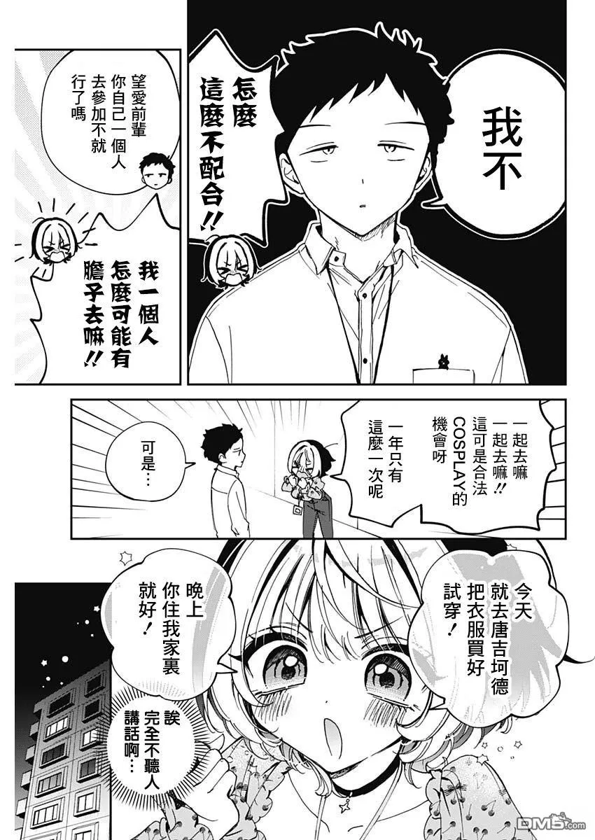 第75话 第3页