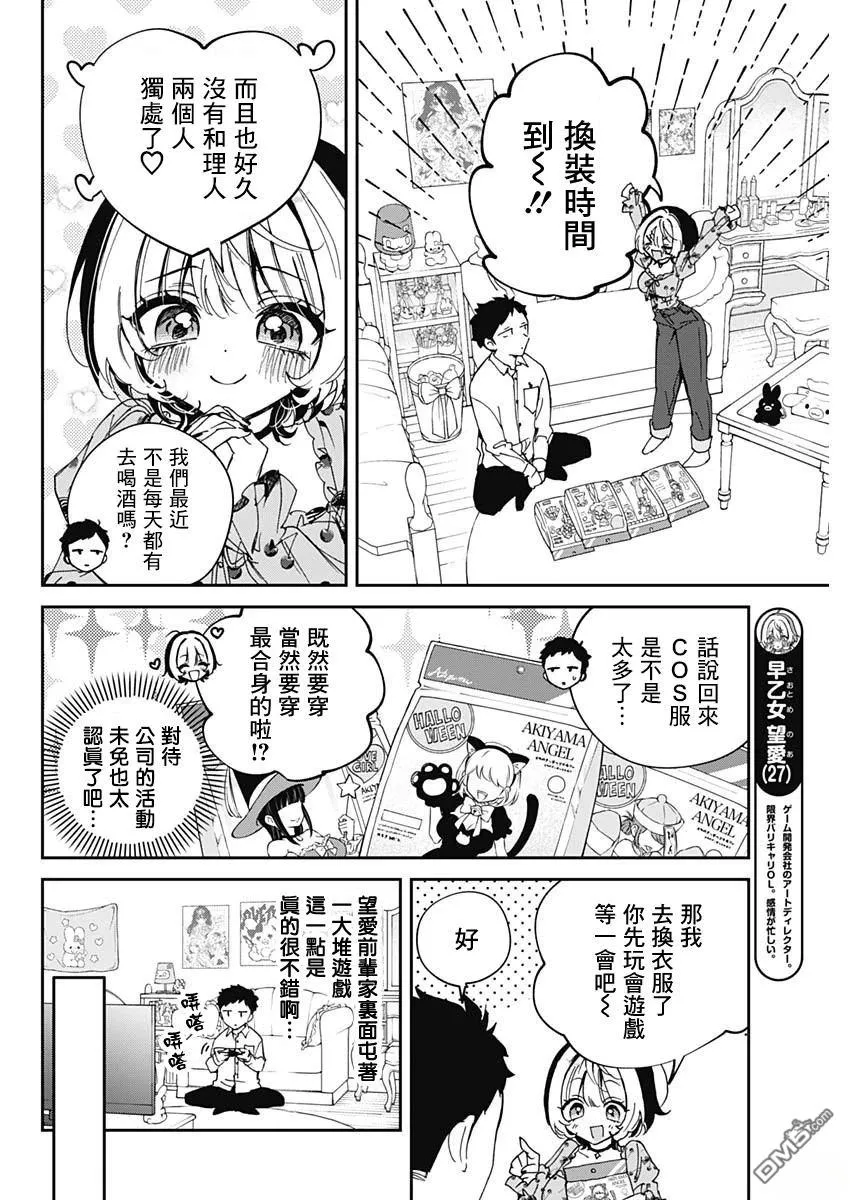 第75话 第4页