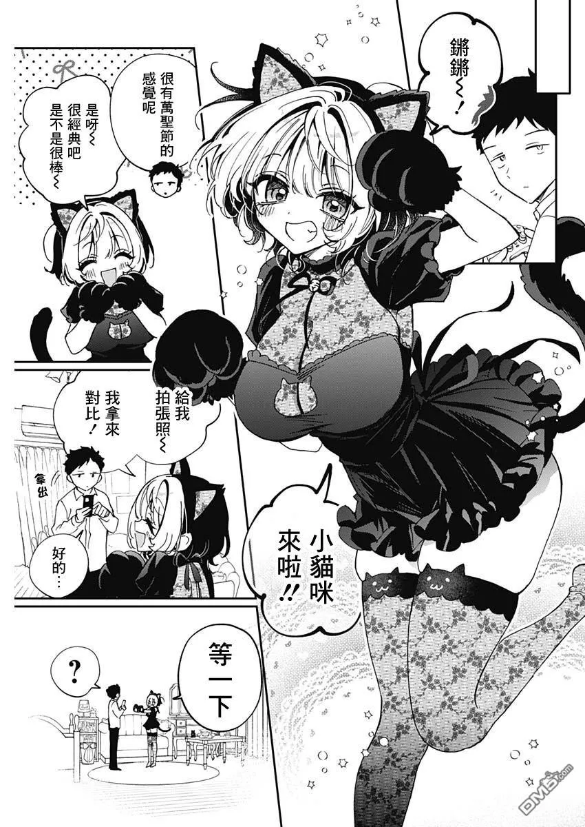 第75话 第5页