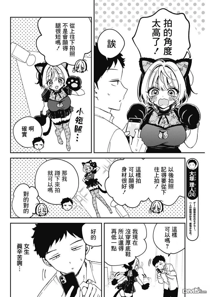 第75话 第6页