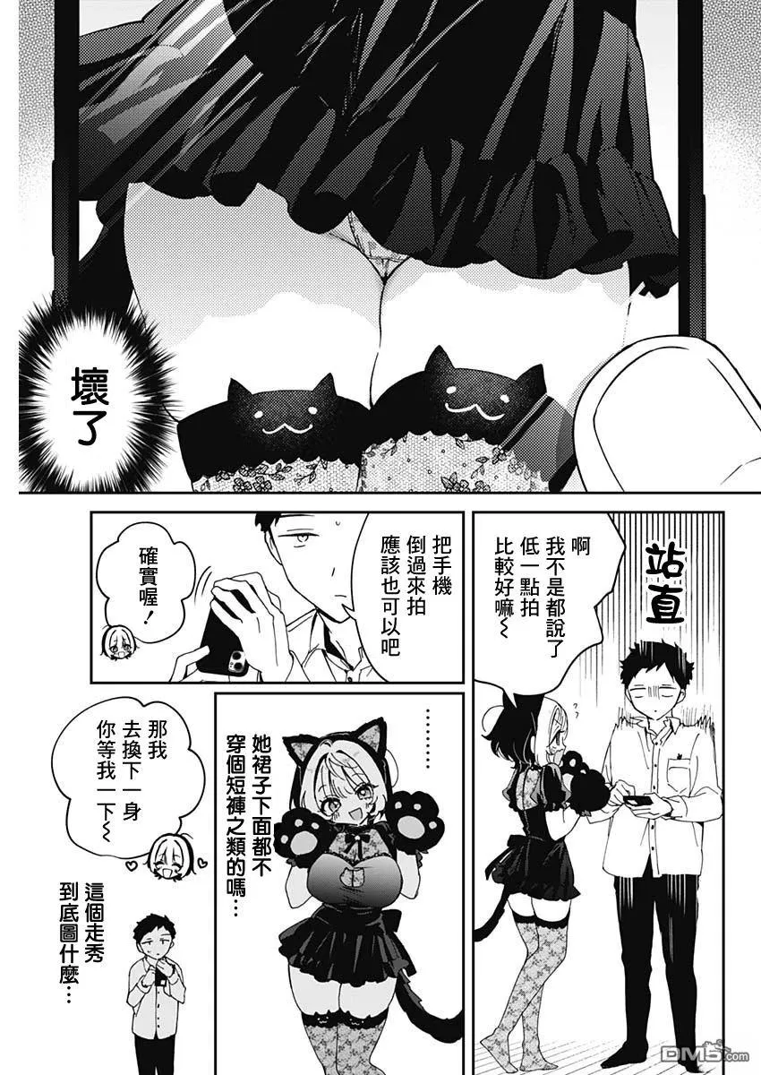 第75话 第7页