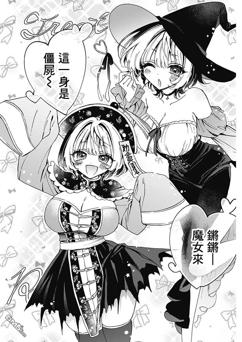 第75话 第8页