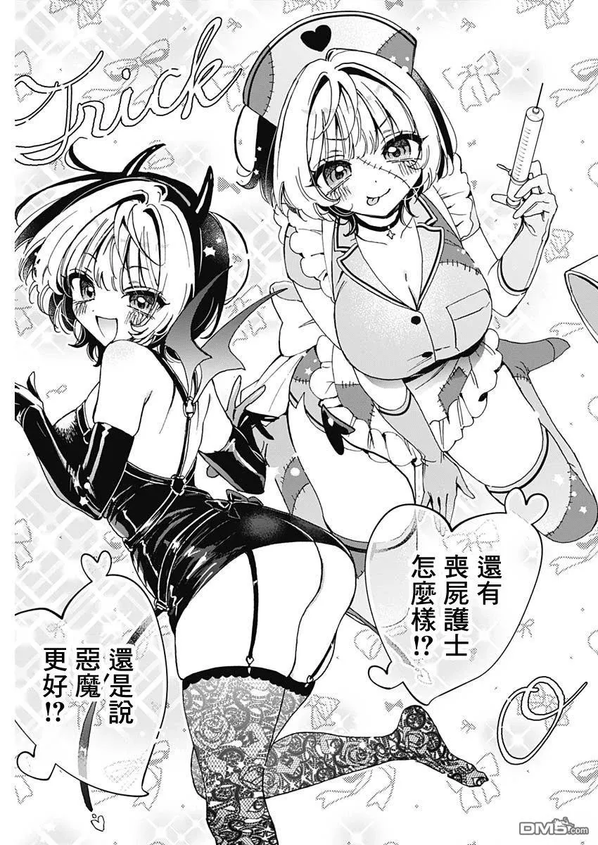 第75话 第9页
