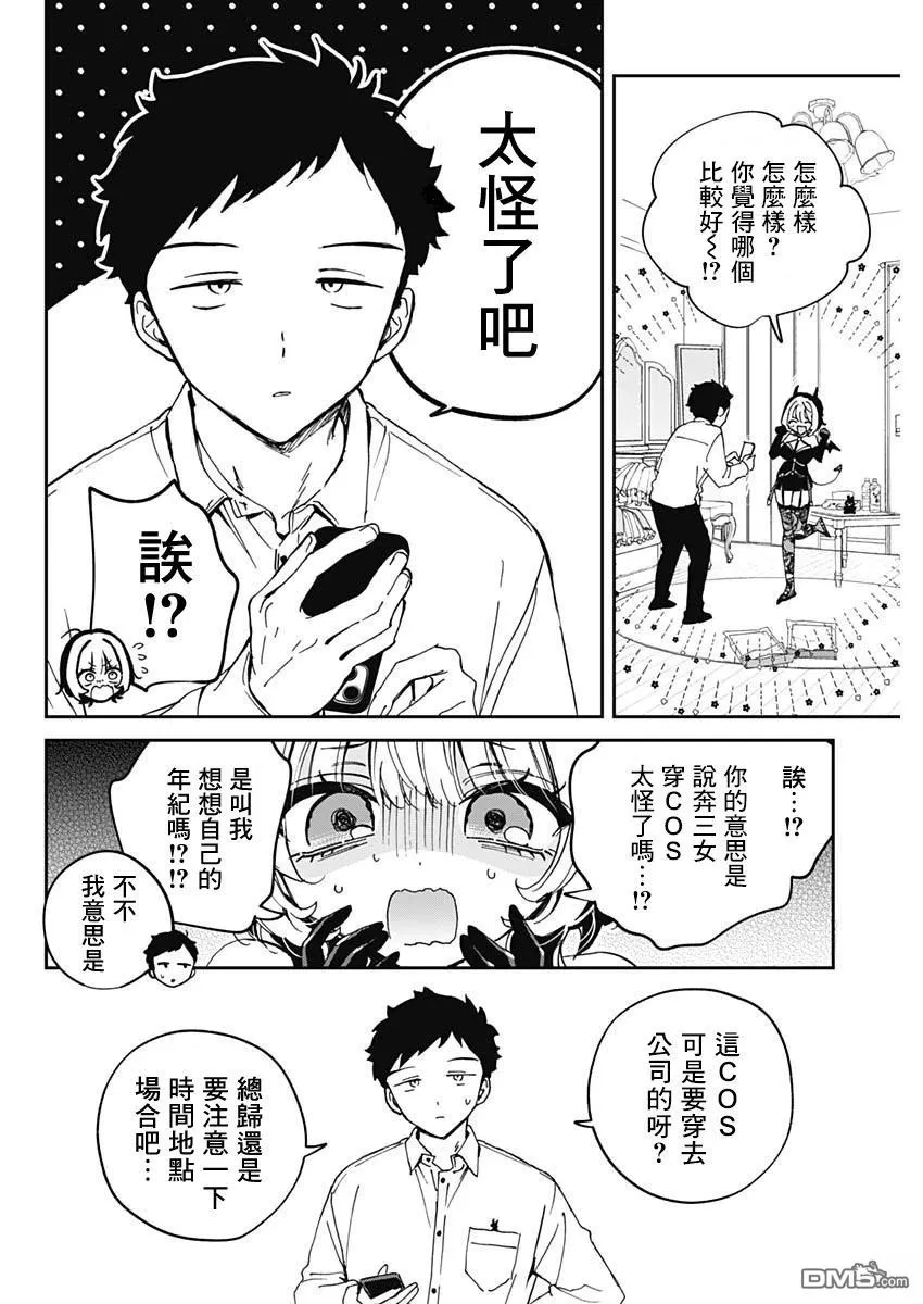 第75话 第10页