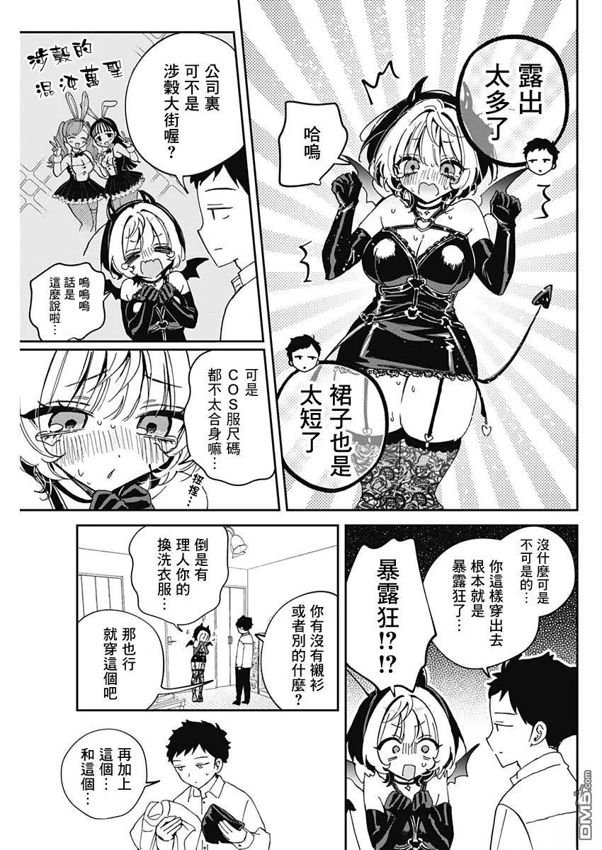 第75话 第11页