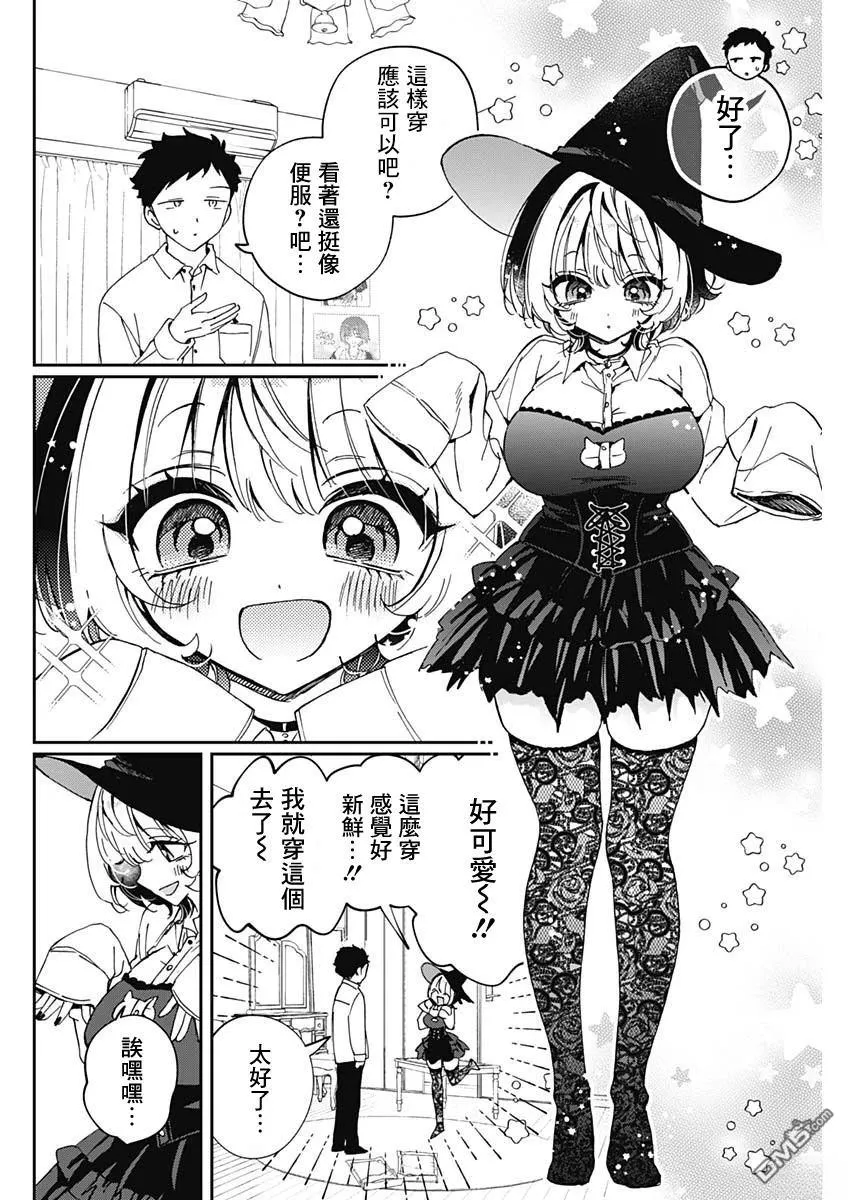 第75话 第12页