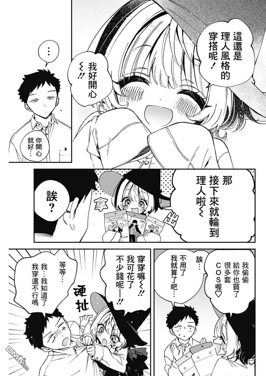 第75话 第13页